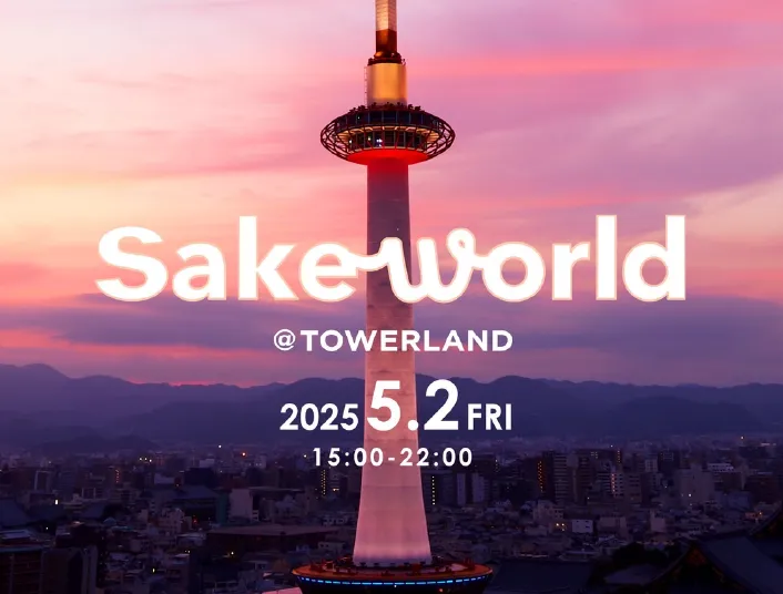 Sake World @ TOWERLAND