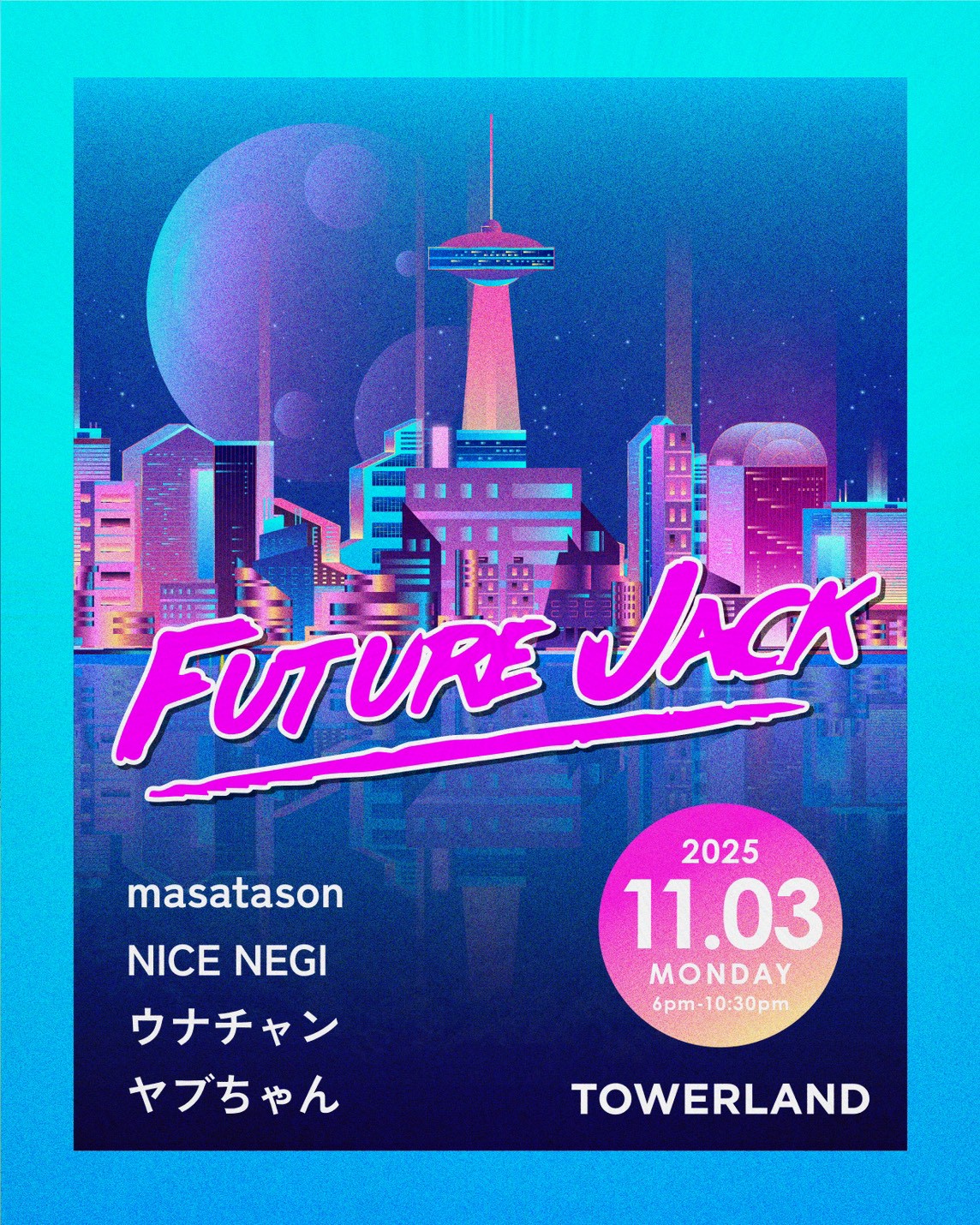 アーバンでメロウな一夜。